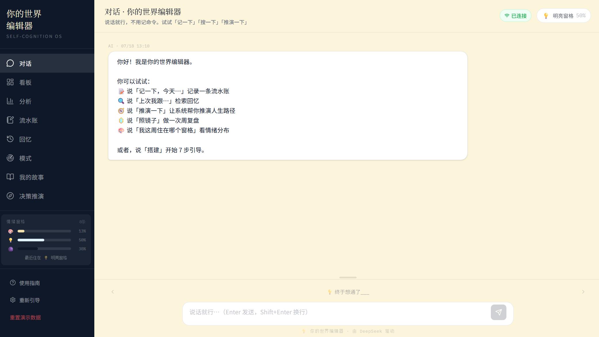 你的世界编辑器